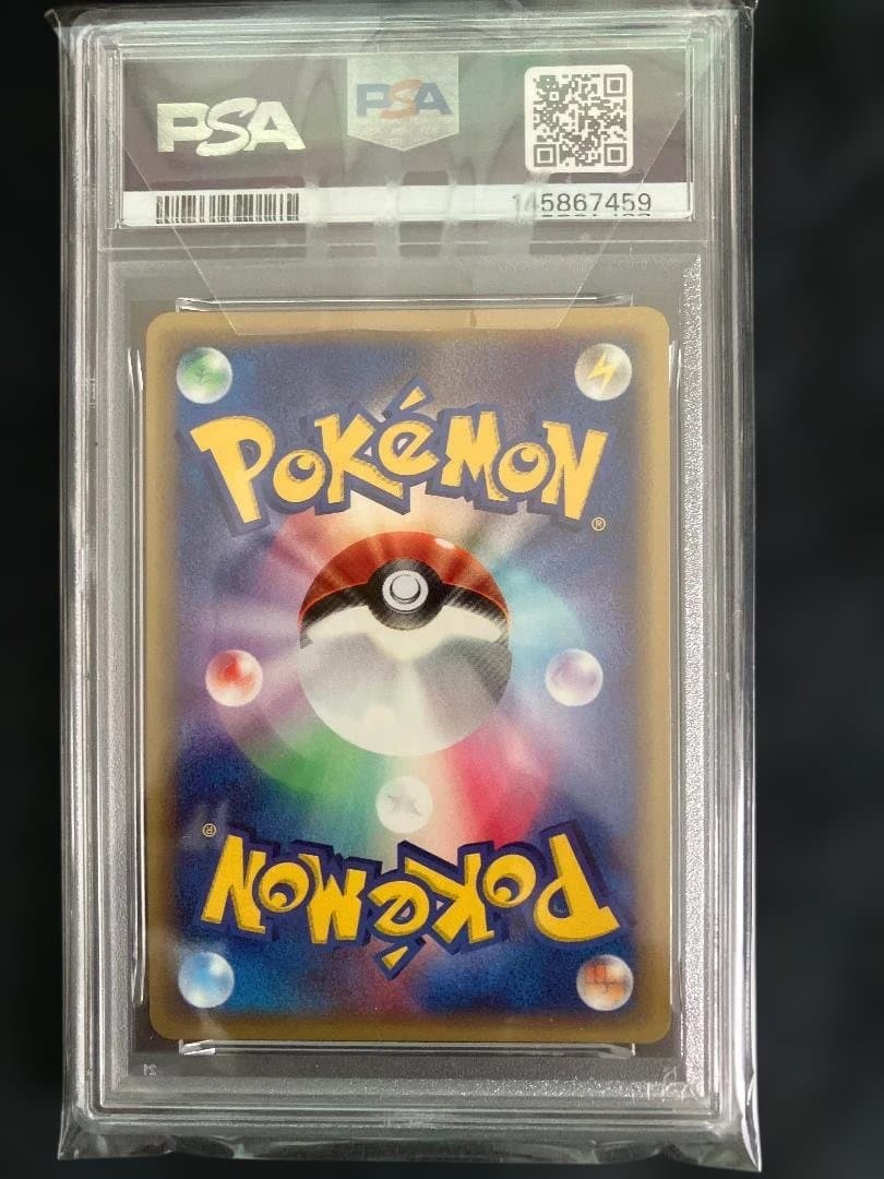 PSA10 バンギラス カードe 海からの風