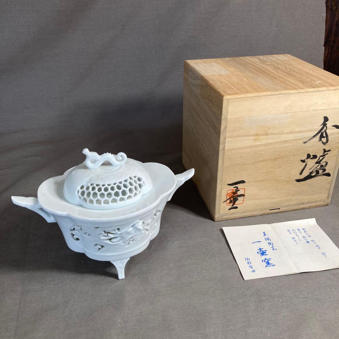 【杉原一壷】白磁彫の伝統　日本の名窯　有田一壷窯　杉原一壷作　白磁龍鳳凰彫　香炉