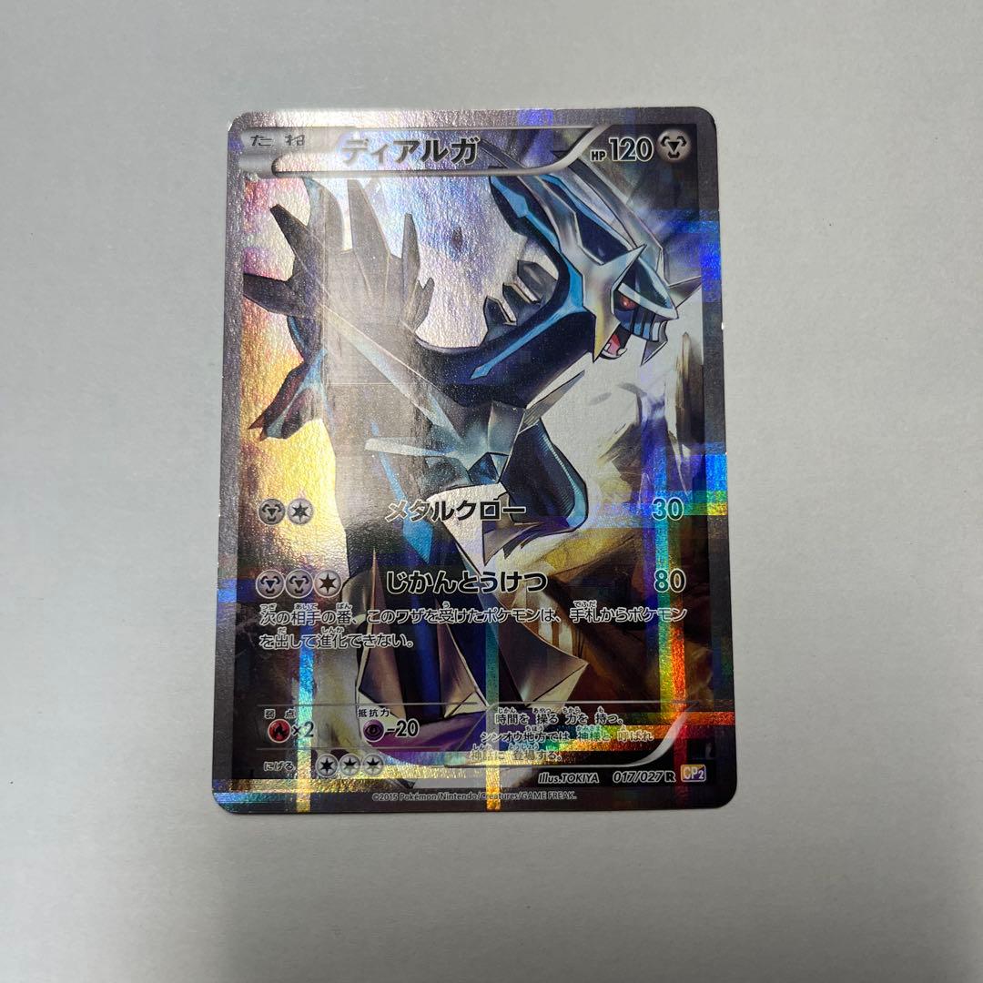 ラティオスR CP2 ディアルガR CP2 セット 伝説キラコレクション