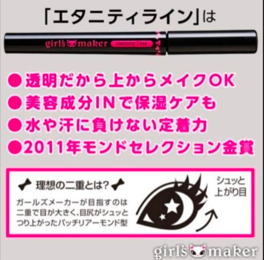 リアルふたえメーカー 透明 ハードタイプ 2本 ＋ 1本 セット おまけ付2 ④