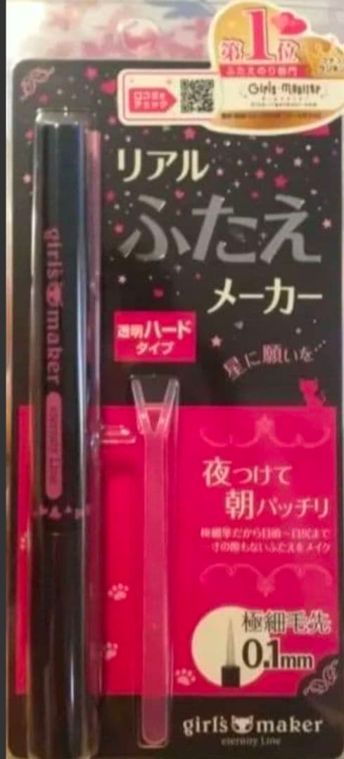 リアルふたえメーカー 透明 ハードタイプ 2本 ＋ 1本 セット おまけ付2 ④