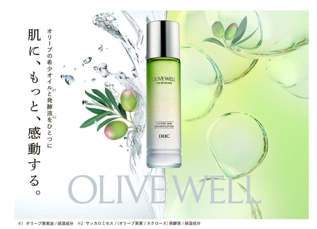DHC OLIVE WELL THE REFINER 3本セット