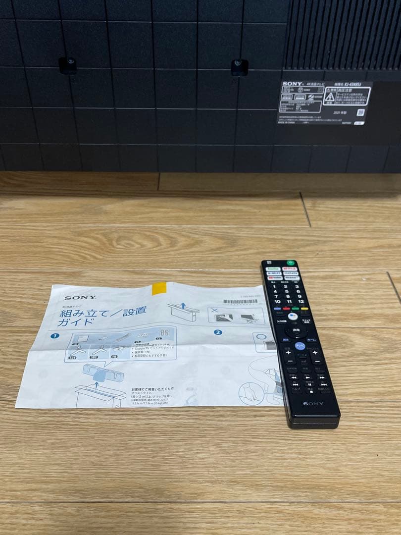 SONY BRAVIA 43X85j 液晶テレビ 倍速 2021年製 4K