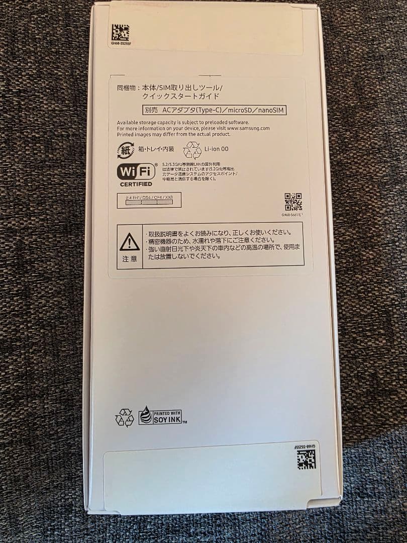 Galaxy A25 5Gブラック未開封SAMSUNG