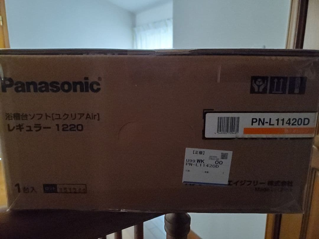 Panasonic 浴槽台 ユクリアAirソフトレギュラー PN-L11420D