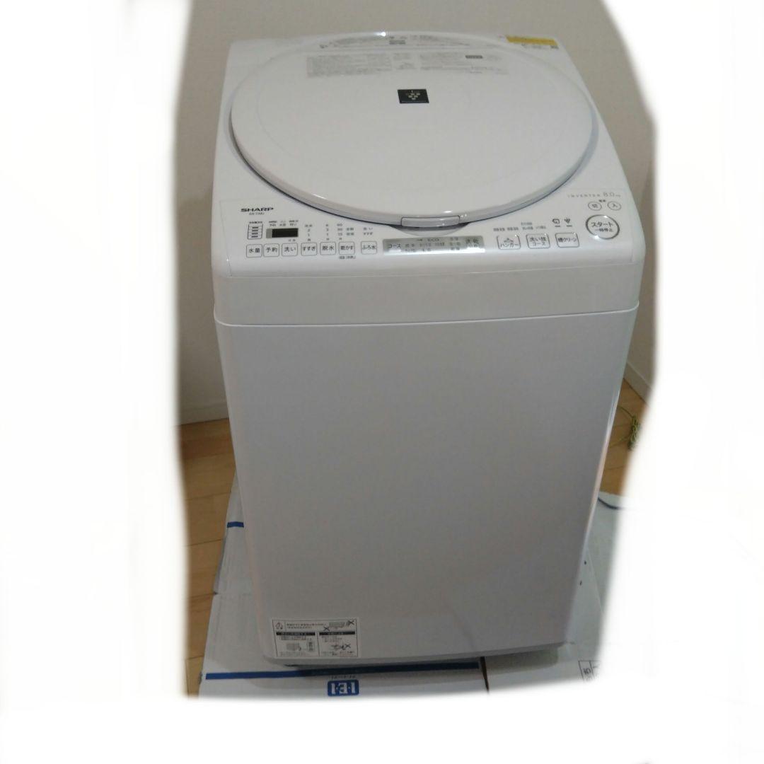 SHARP インバーター 8.0kg 洗濯機 本体