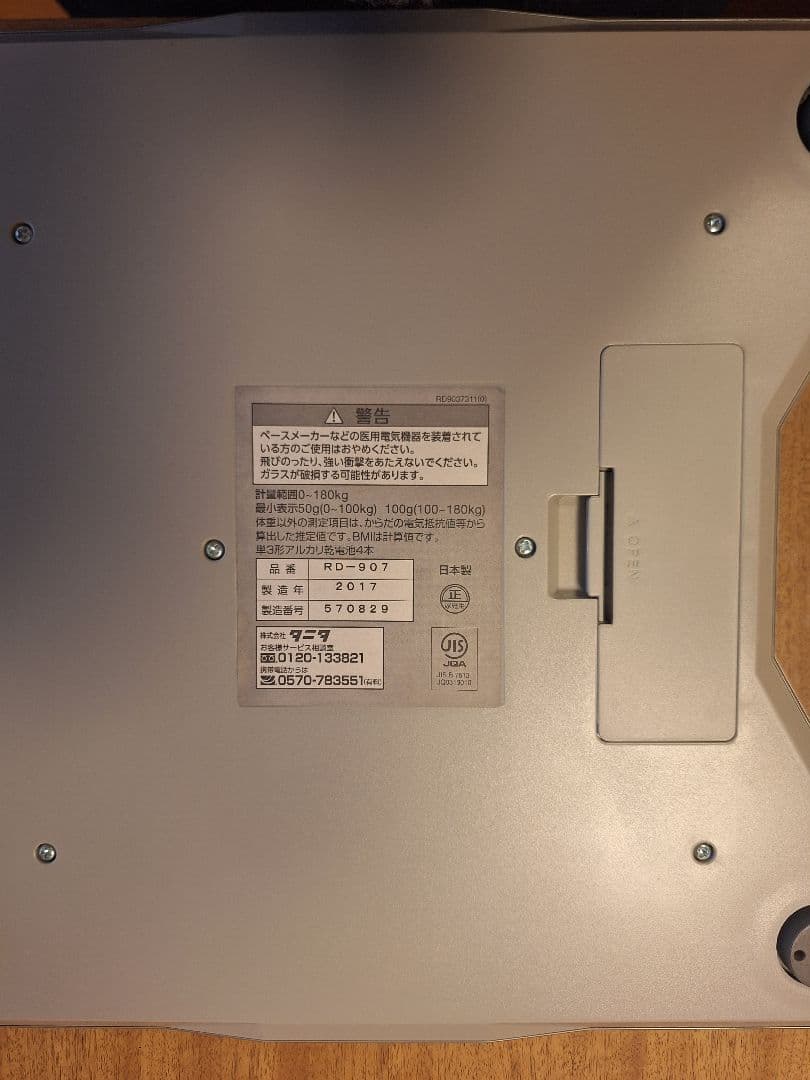 TANITA innerScan DUAL 体脂肪計 RD-907