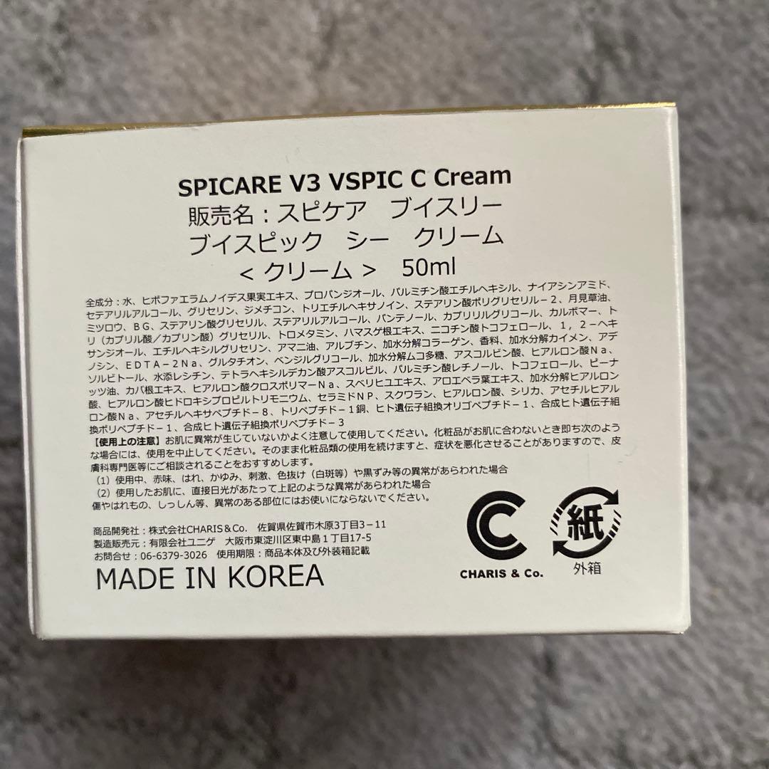 SPICARE VSPIC C Cream 50ml新品未開封