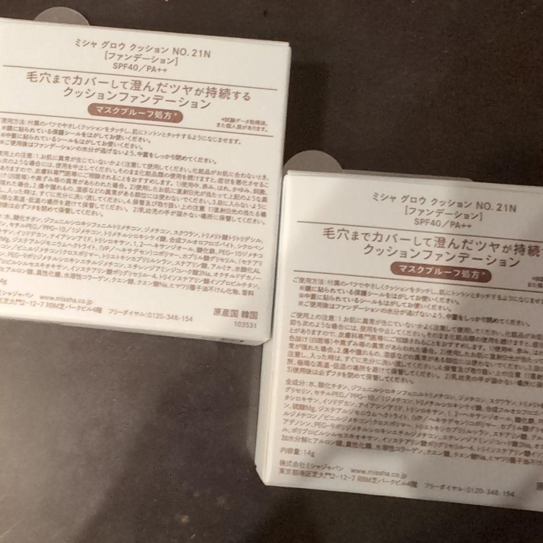 MISSHA GLOW クッションファンデーション No.21　2個セット