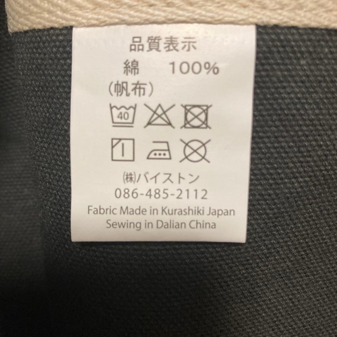 新品　倉敷帆布