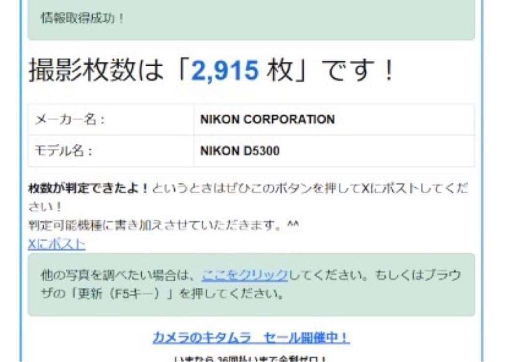 美品 Nikon D5300 ダブルレンズ　Wi-Fi搭載 ショット数極少