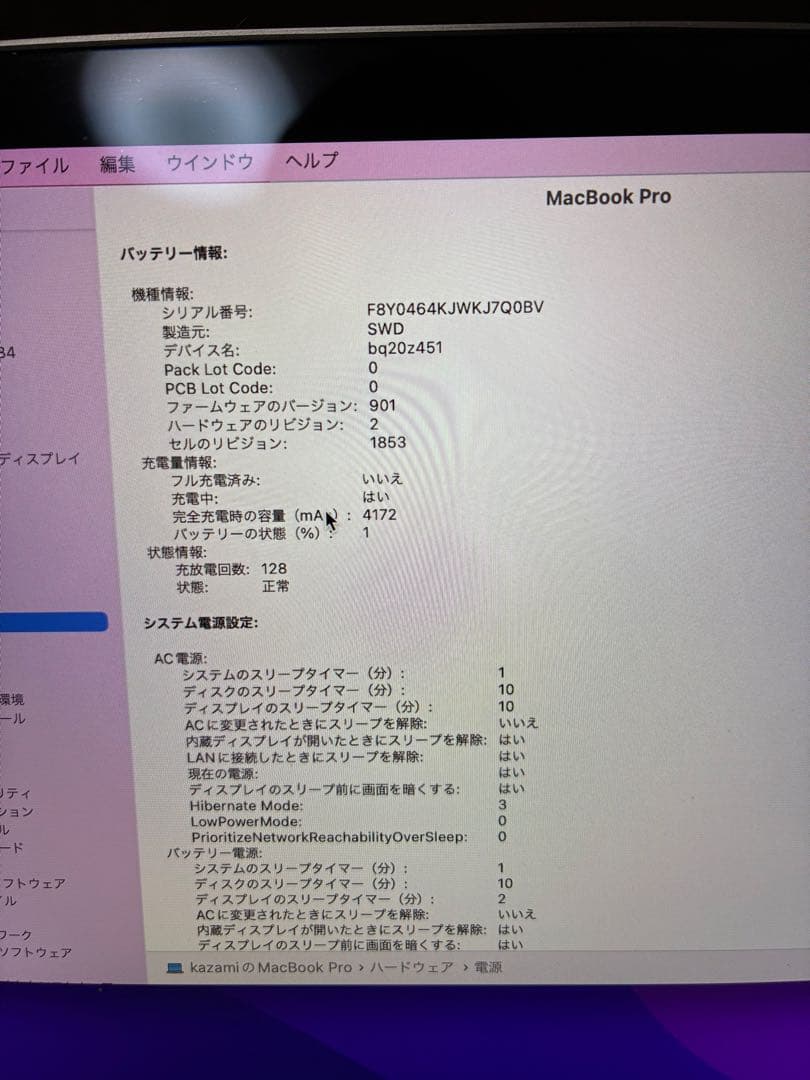 MacBook本体 Apple MacBook Pro 13-inch