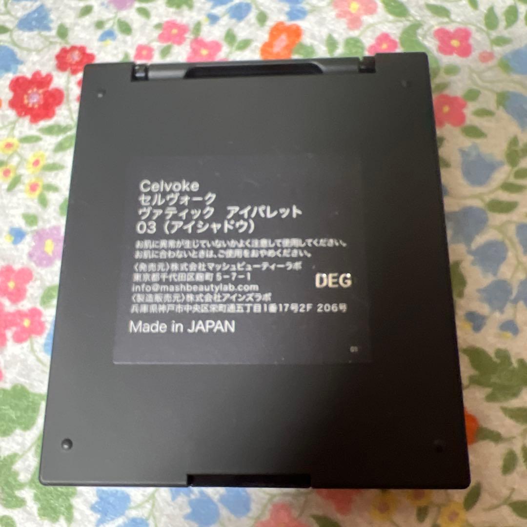 ★セルヴォーク　ヴァテック　アイパレット　03 アイシャドウ　ブラウン系