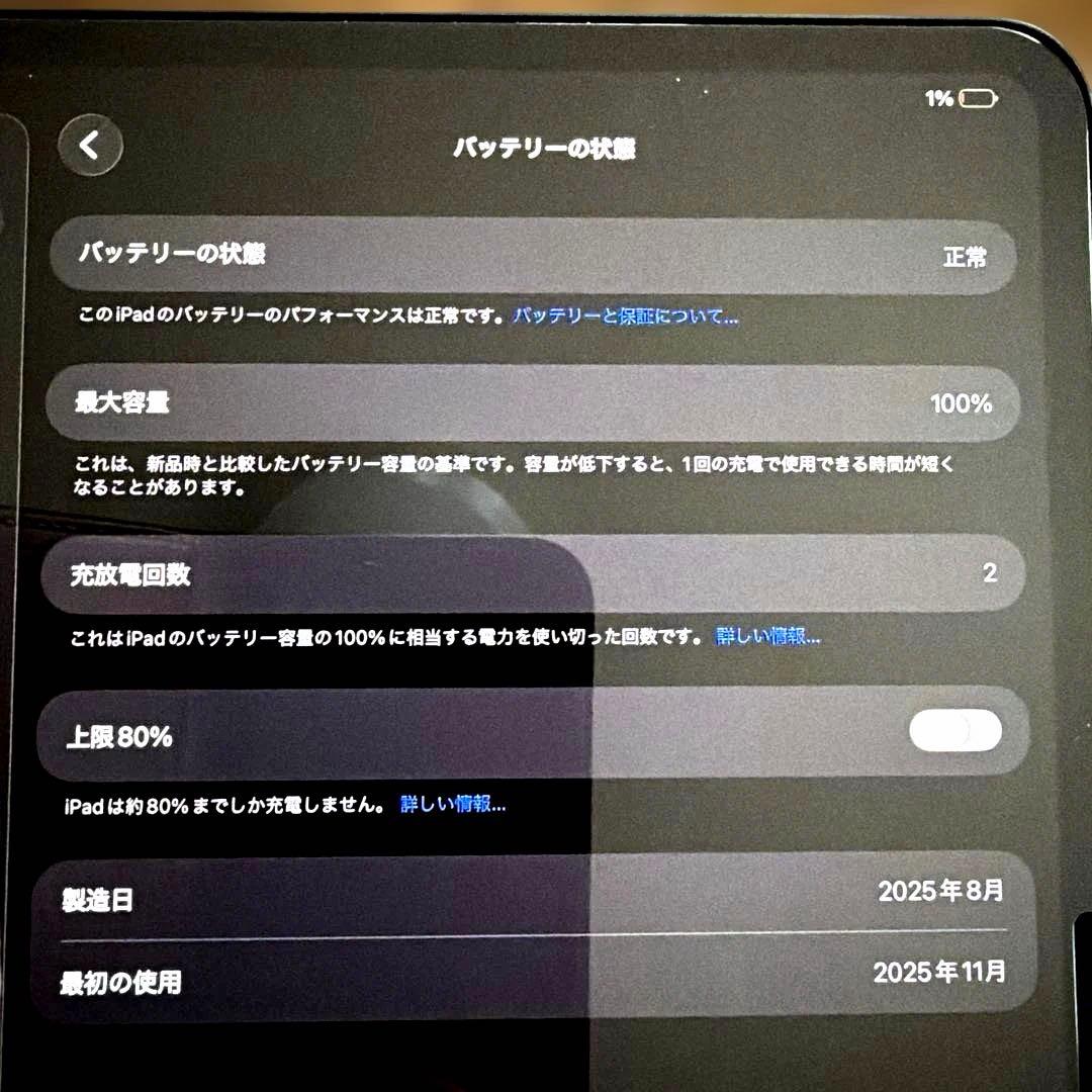 iPad Pro 13インチM5 2TB Wifi Nano-texture