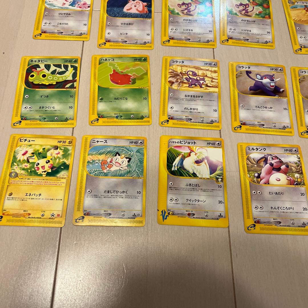 ポケモンカードe vs シリーズ　ポケモンカード 26枚セット　まとめ売り