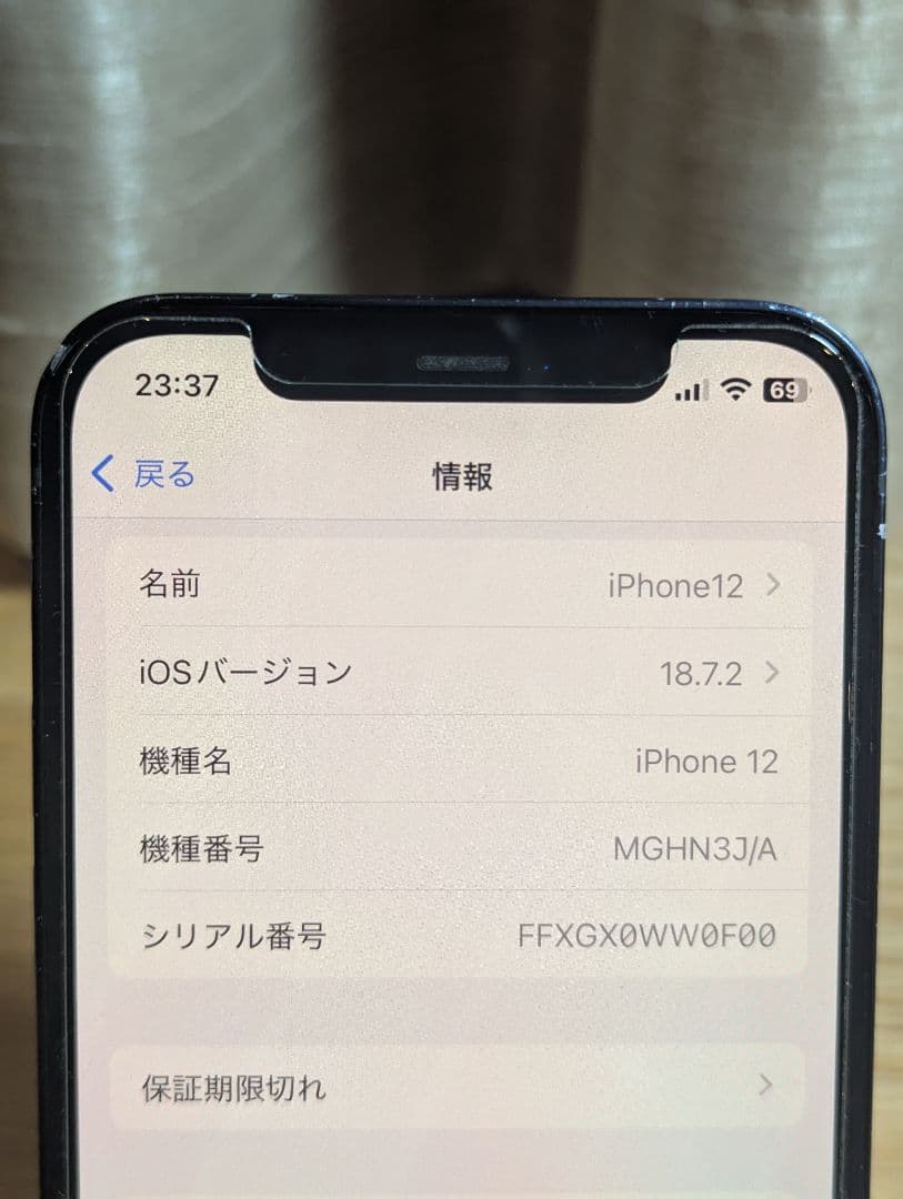 Apple iPhone12無印 純正バッテリー95%