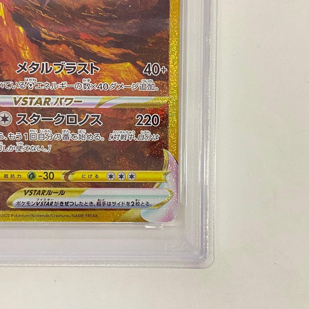 [PSA10]オリジンディアルガVSTAR UR 260/172 ②