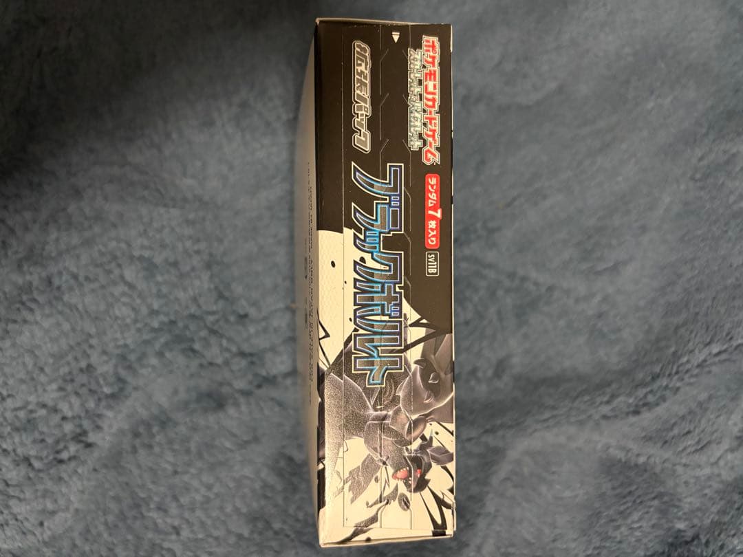 ポケモンカード　新品未開封　ブラックボルト　BOX シュリンクなし　ペリペリあり