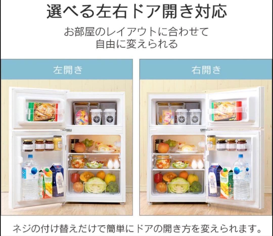 アイリスオーヤマ 2ドア小型冷凍冷蔵庫 87L PRC-B092D ホワイト