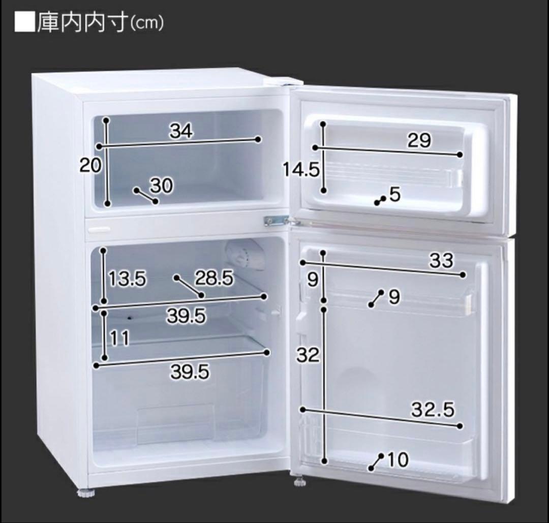 アイリスオーヤマ 2ドア小型冷凍冷蔵庫 87L PRC-B092D ホワイト