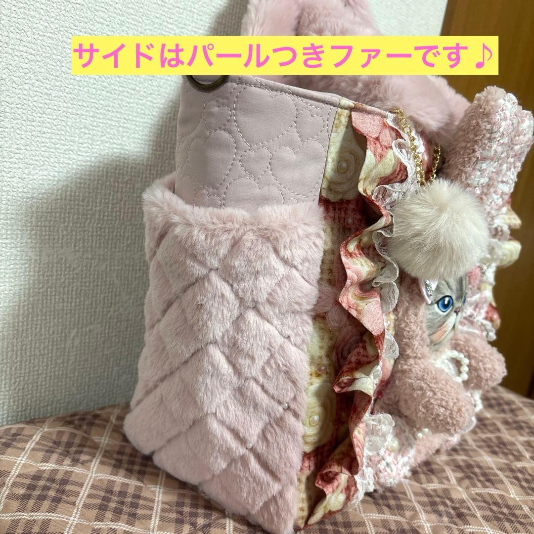 f*t様 コヤンイサムチョン　うさぎルミちゃん　ふわモコフリル大 サイドポケット