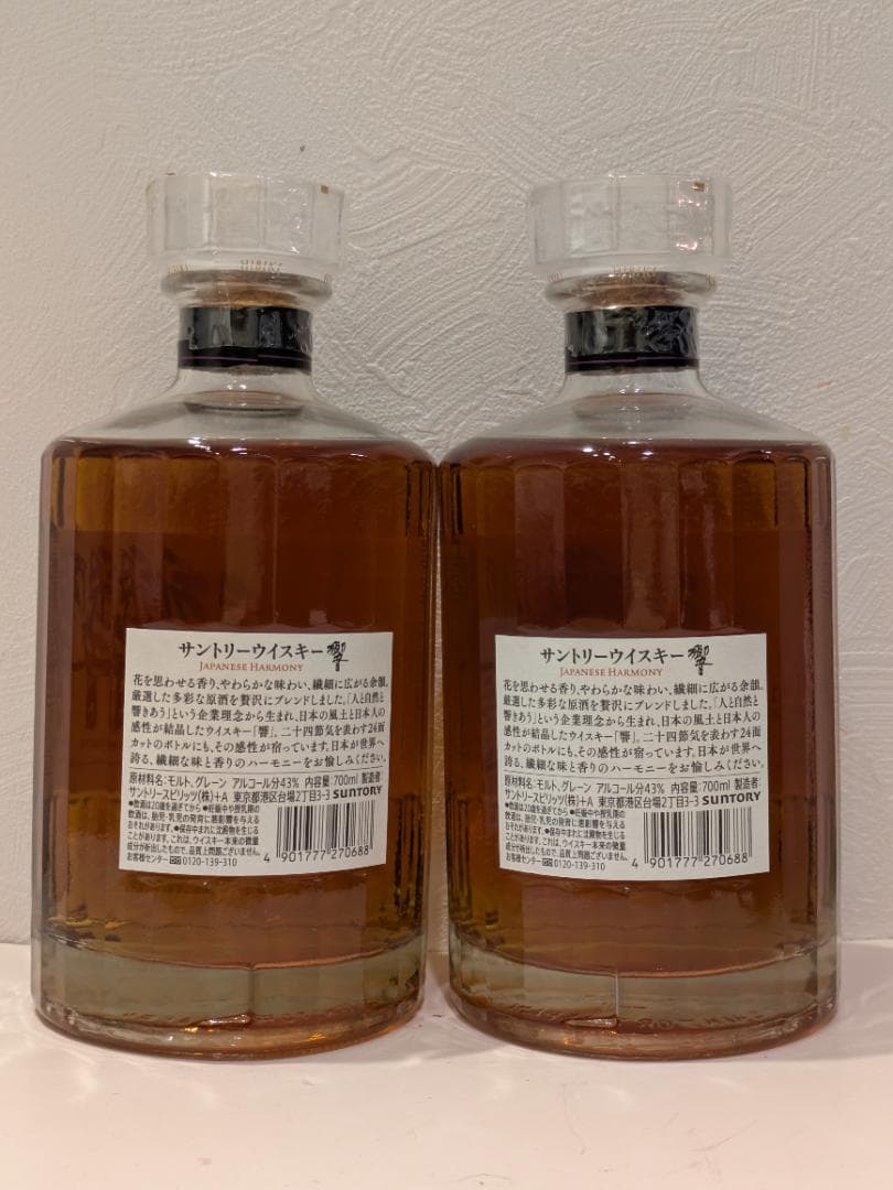 ロ*バ様 【神奈川県限定発送】2本セット ウイスキー サントリー 響 700ml