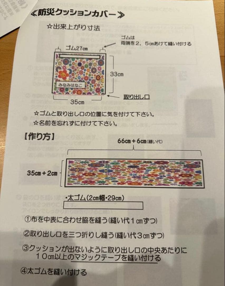 ききページ