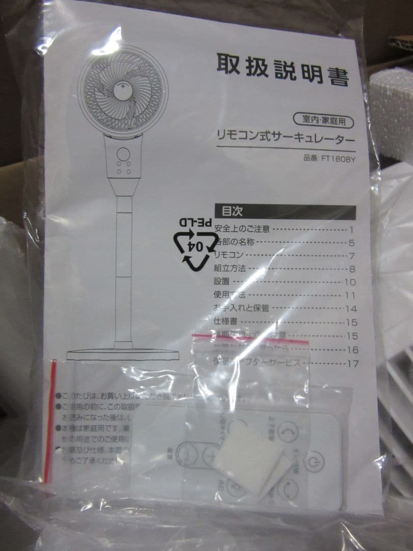 新品 サーキュレーター 軽量 DC 節電 アロマ リモコン 高さ3段階 3D送風