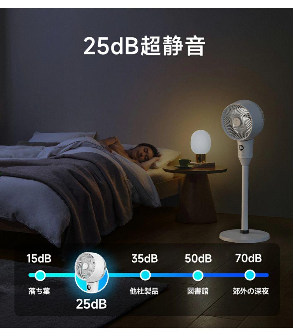 新品 サーキュレーター 軽量 DC 節電 アロマ リモコン 高さ3段階 3D送風