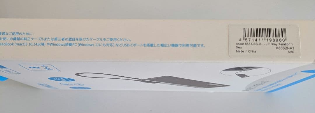 ANKER 655 USB-Cハブ (8-in-1) 新品未開封品 送料無料