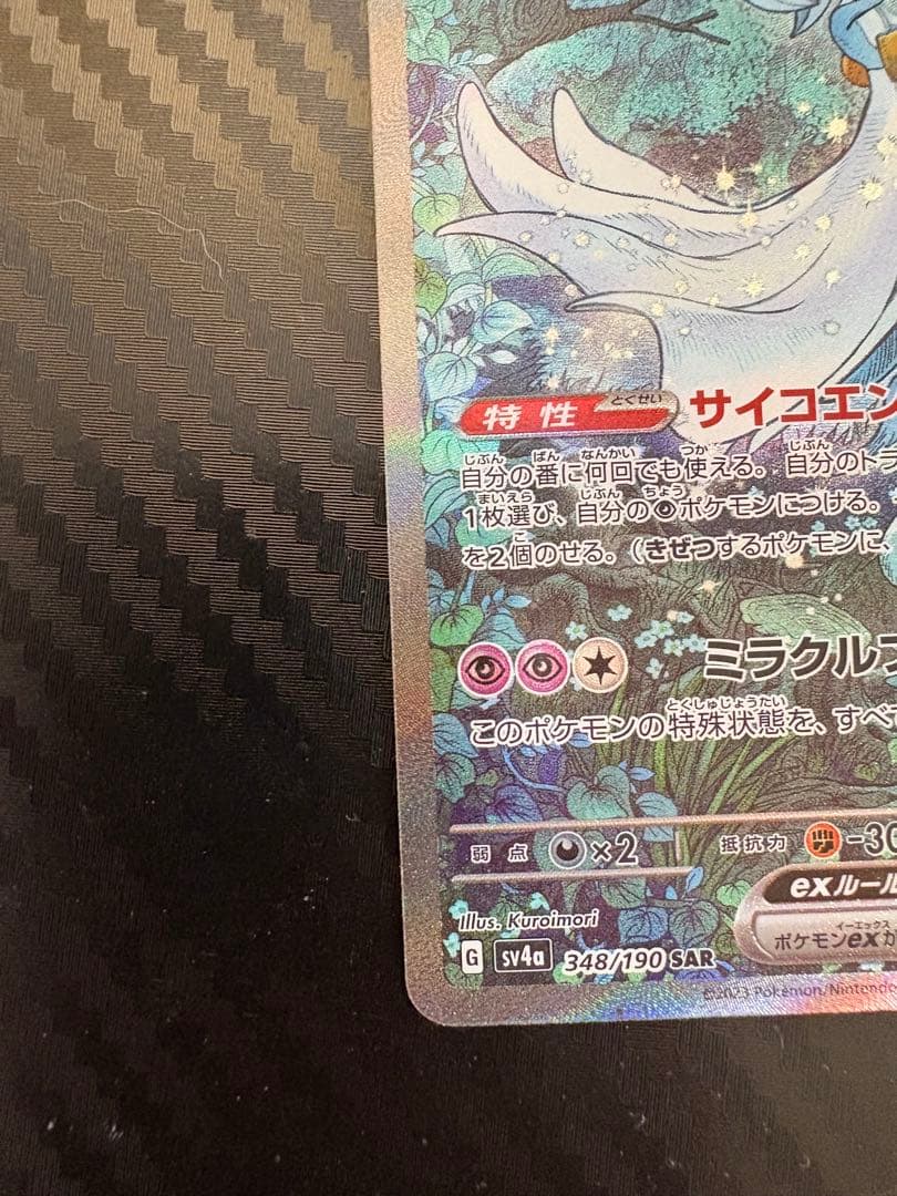 サーナイト