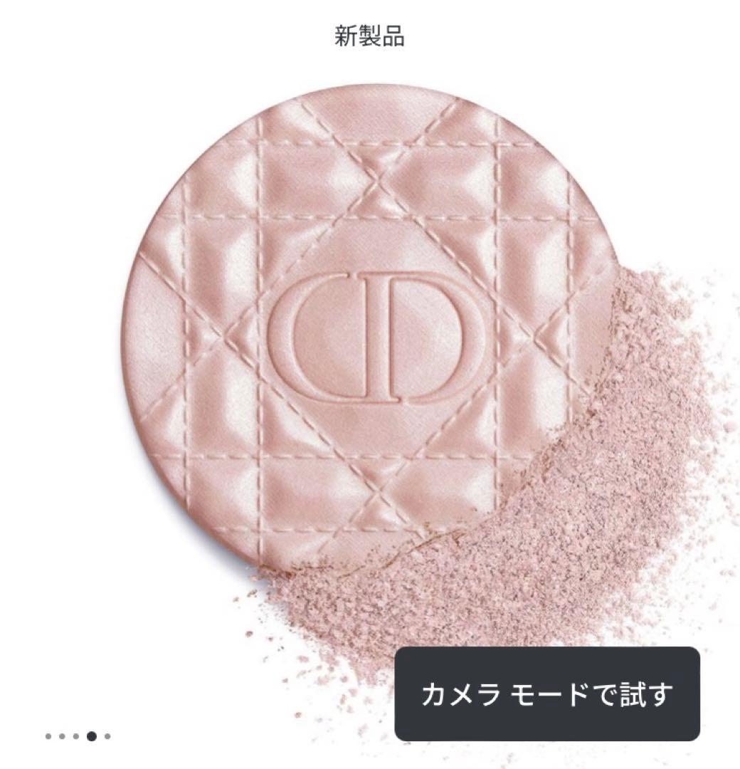 Dior ハイライトパウダー ピンクヘイロー