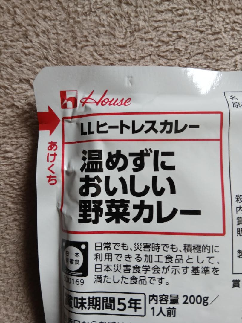 パンドラの箱様用★☆ 30食×2　ハウス食品のカレー200g