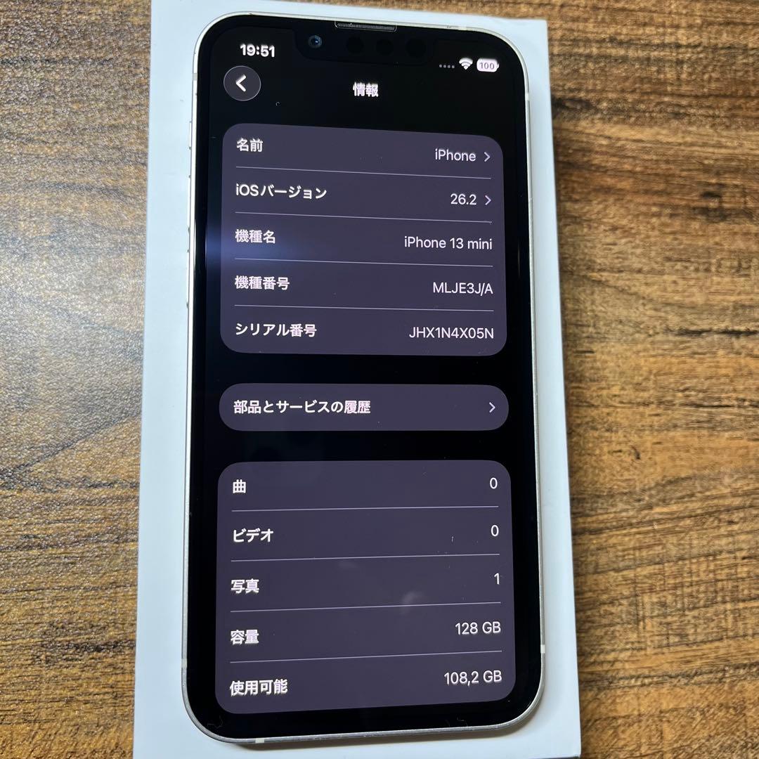 美品 Iphone13mini 128gb simフリー バッテリー100％