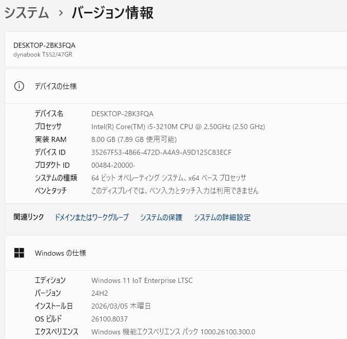 i5 SSDで快適 メモ8G オフィス付 東芝 dynabook ノートパソコン