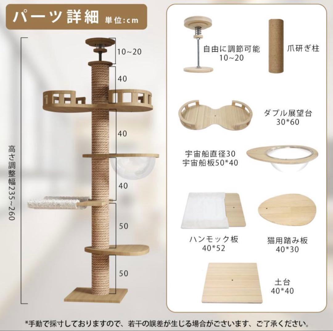 突っ張り式キャットタワー 木製 大型猫対応 高さ調整可能 235〜260cm