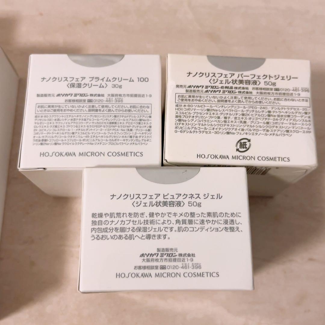 p4☆未使用☆ 6点 ナノクリスフェア 化粧水 美容液 乳液 クリーム ジェル