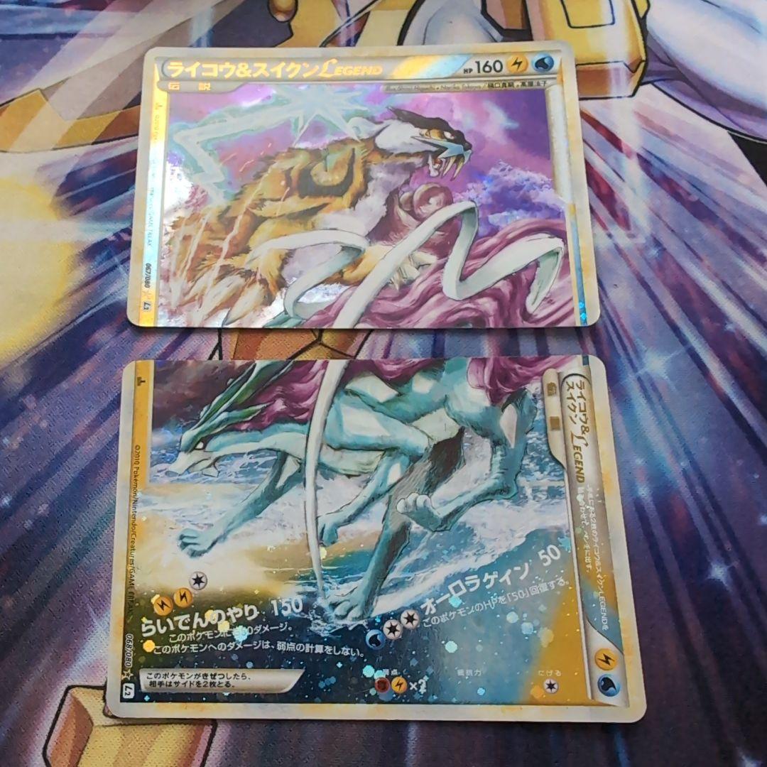ライコウ＆スイクンＬＥＧＥＮＤ ☆ L2 よみがえる伝説