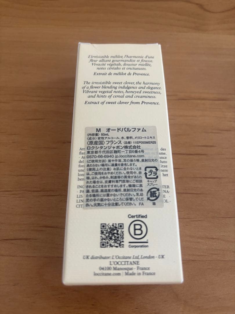 L'OCCITANE Mélilot オードパルファム 50ml