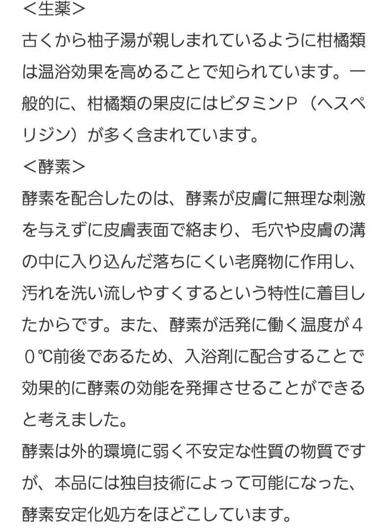 薬酵泉　3本セット　新品未開封　入浴剤　スキンケア　保湿　美容　健康　美品　限定
