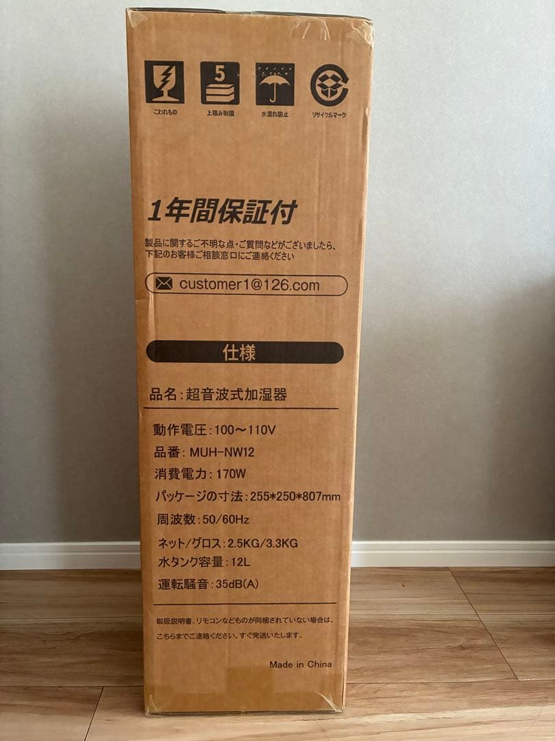 新品未使用　加湿器　超音波式加湿器 12L