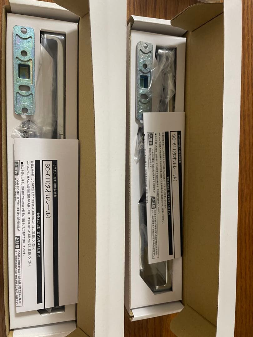 KAWAJUN タオルレール SC-611 クローム　２個セット