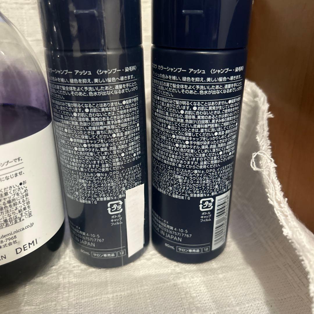 パープル、アッシュシャンプー セット