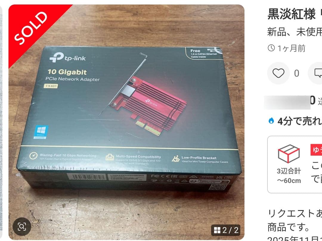 【使用激短】10ギガビット ネットワークアダプター tp-link TX401