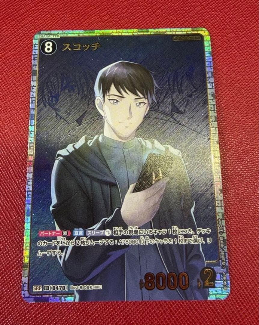 名探偵コナン　TCG 信義の絆　SRP スコッチ