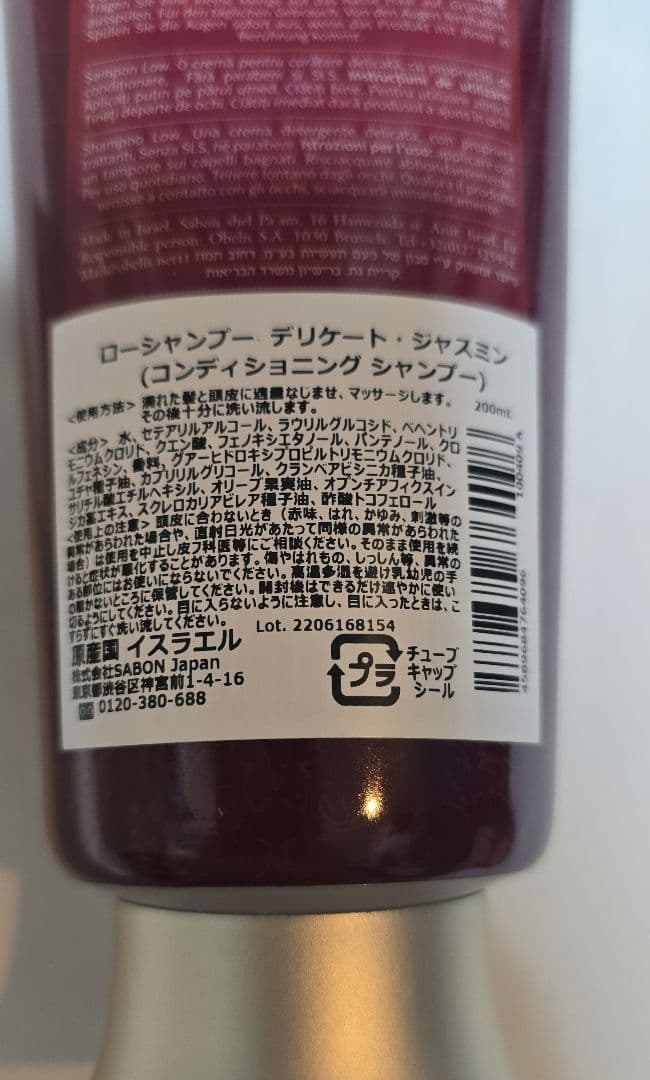 ∞サボン　SABON∞ヘアケア製品　ヘッドスクラブ、ローシャンプー、ヘアリンス等