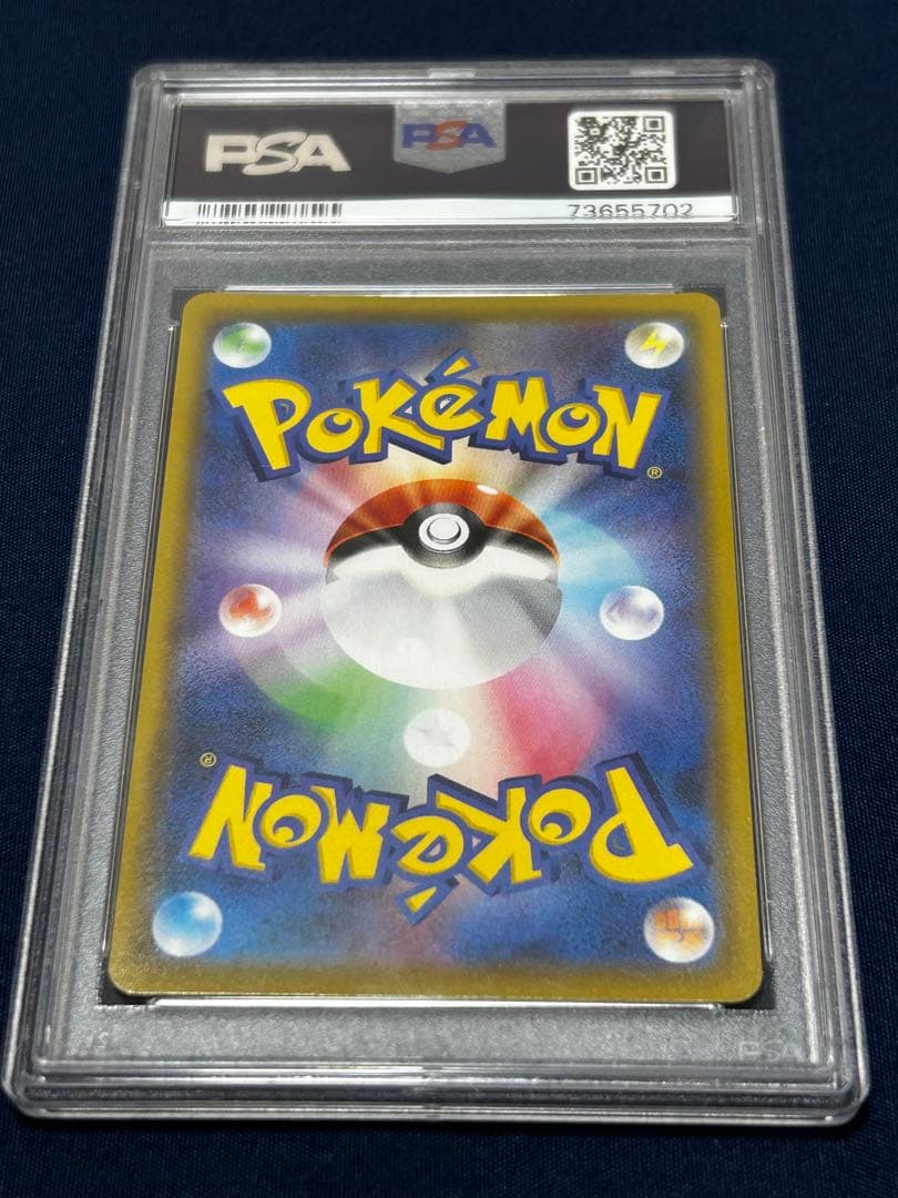 ポケモンカード PSA10 ミミッキュVMAX CSR 234/184