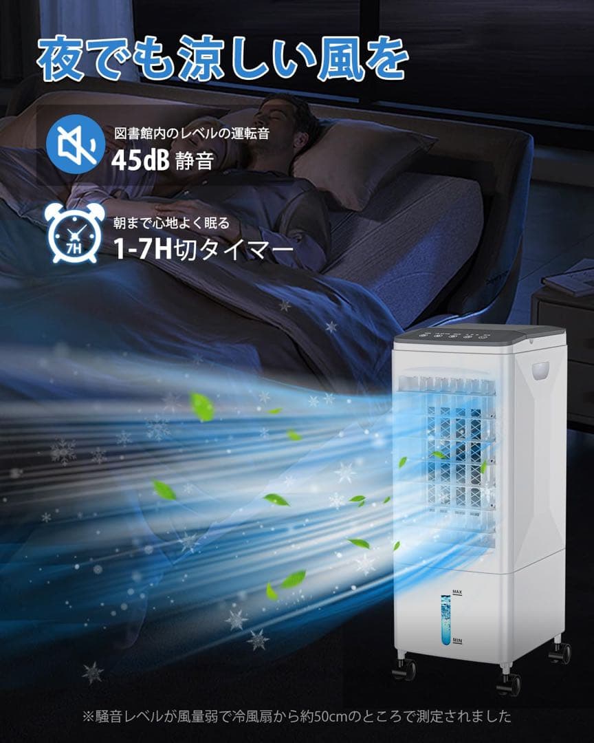 大特価‼️冷風機 冷風扇 冷風扇風機　6L水タンク 3段階風量　リモコン付き