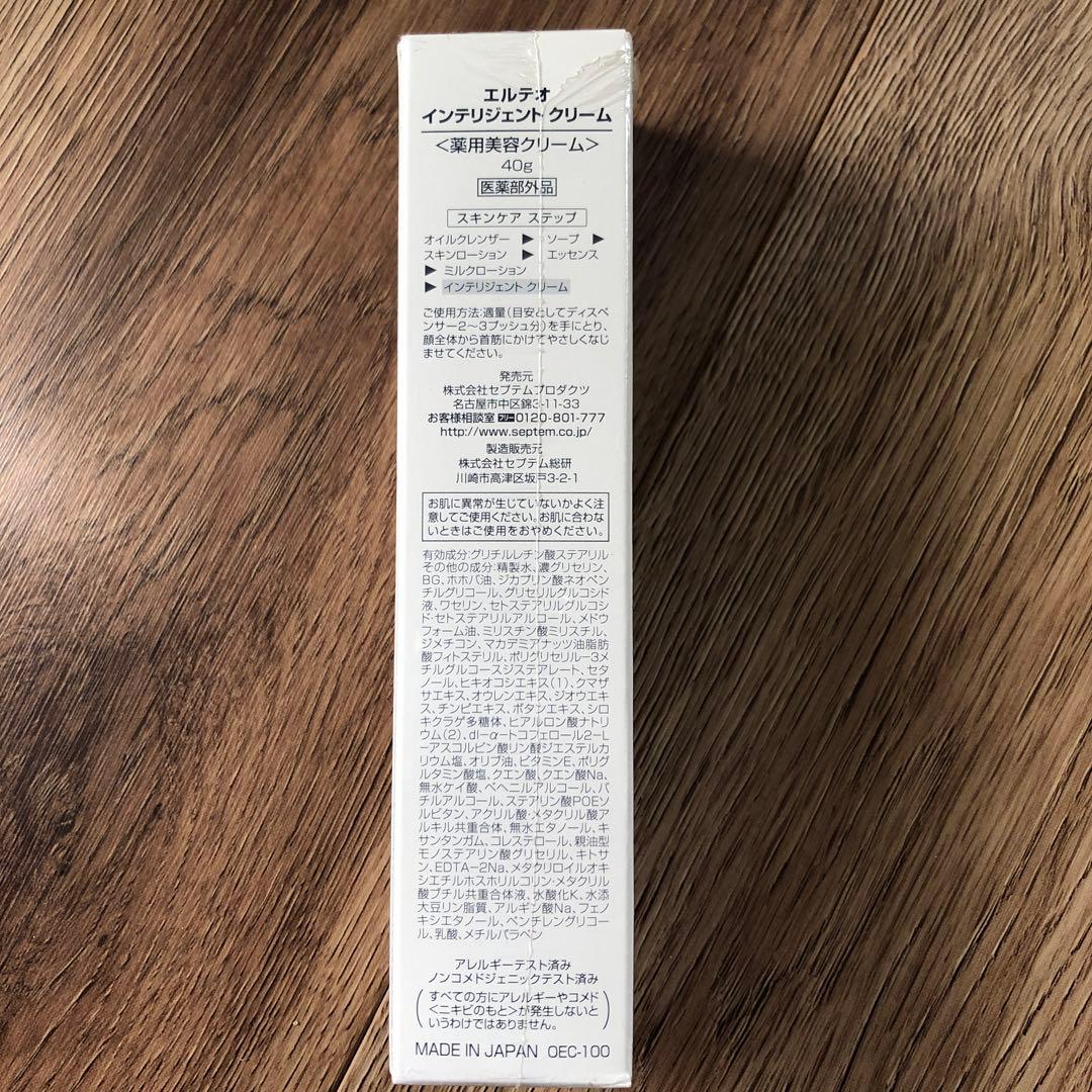 SPTM インテリジェントクリーム 40g 2本