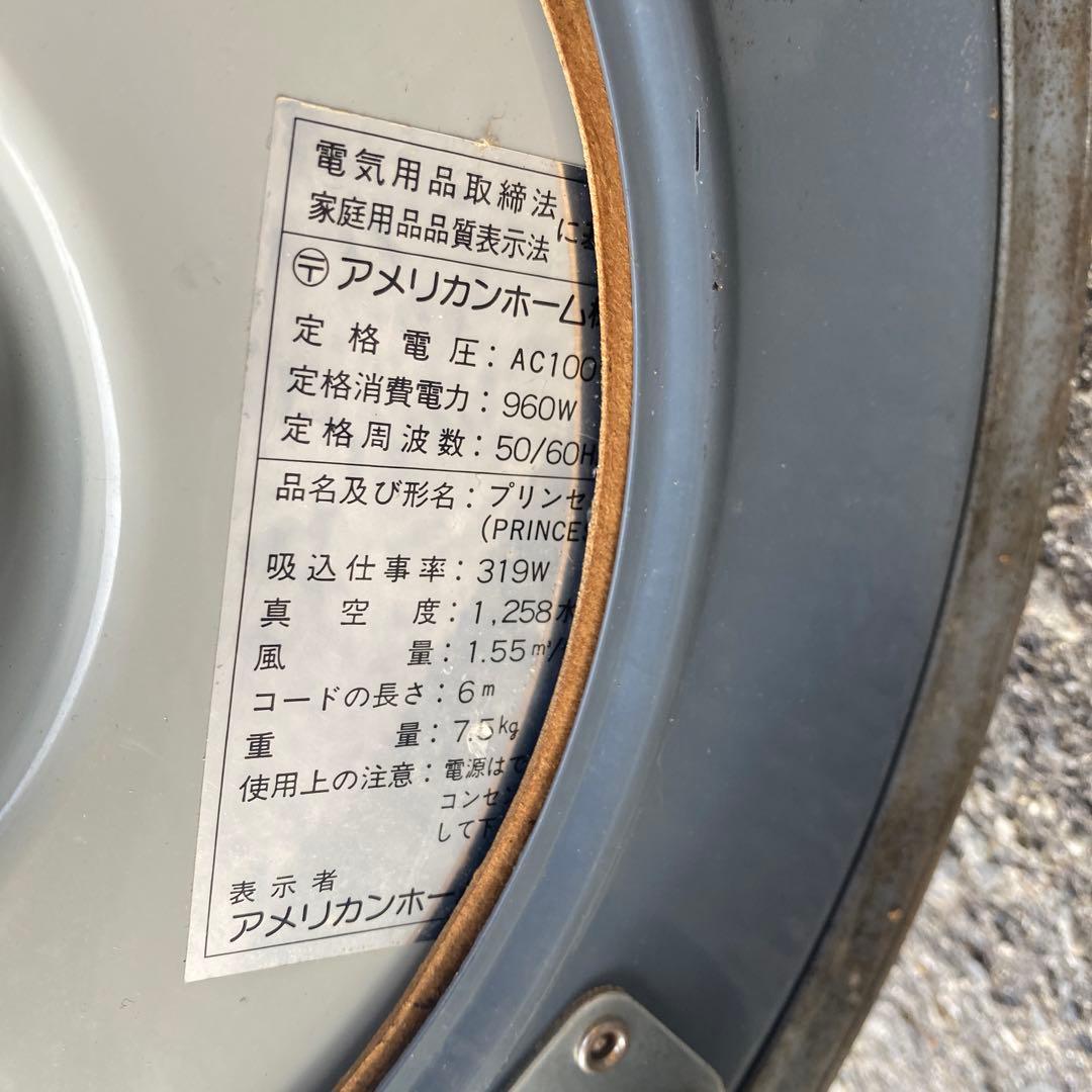 アメリカ製　業務用の乾湿両用掃除機